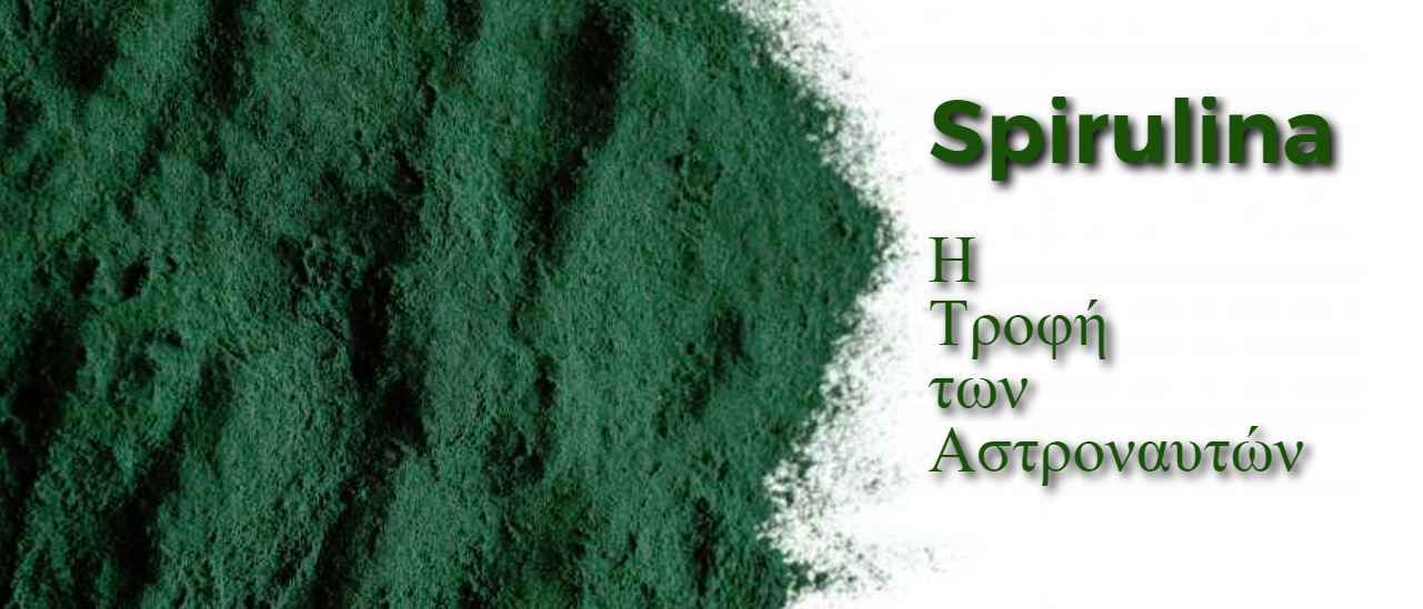 Spirulina page My Image